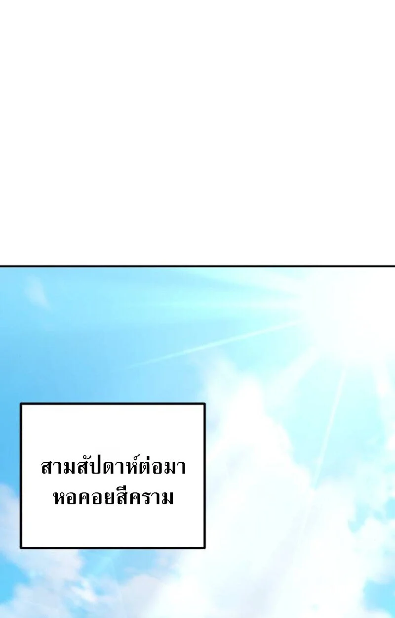 Raising Villains the Right Way ฉันกลายเป็นผู้สนับสนุนของเหล่าตัวร้าย ตอนที่ 12 page 102