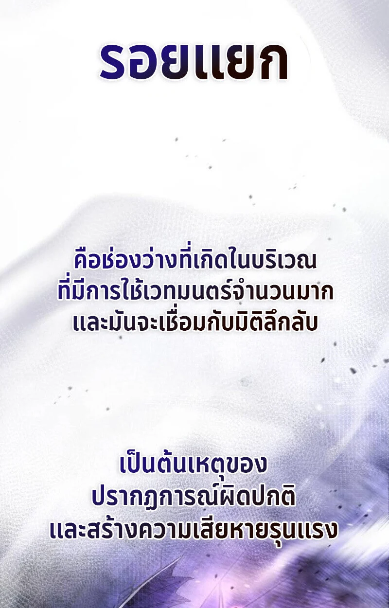 Raising Villains the Right Way ฉันกลายเป็นผู้สนับสนุนของเหล่าตัวร้าย ตอนที่ 12 page 119