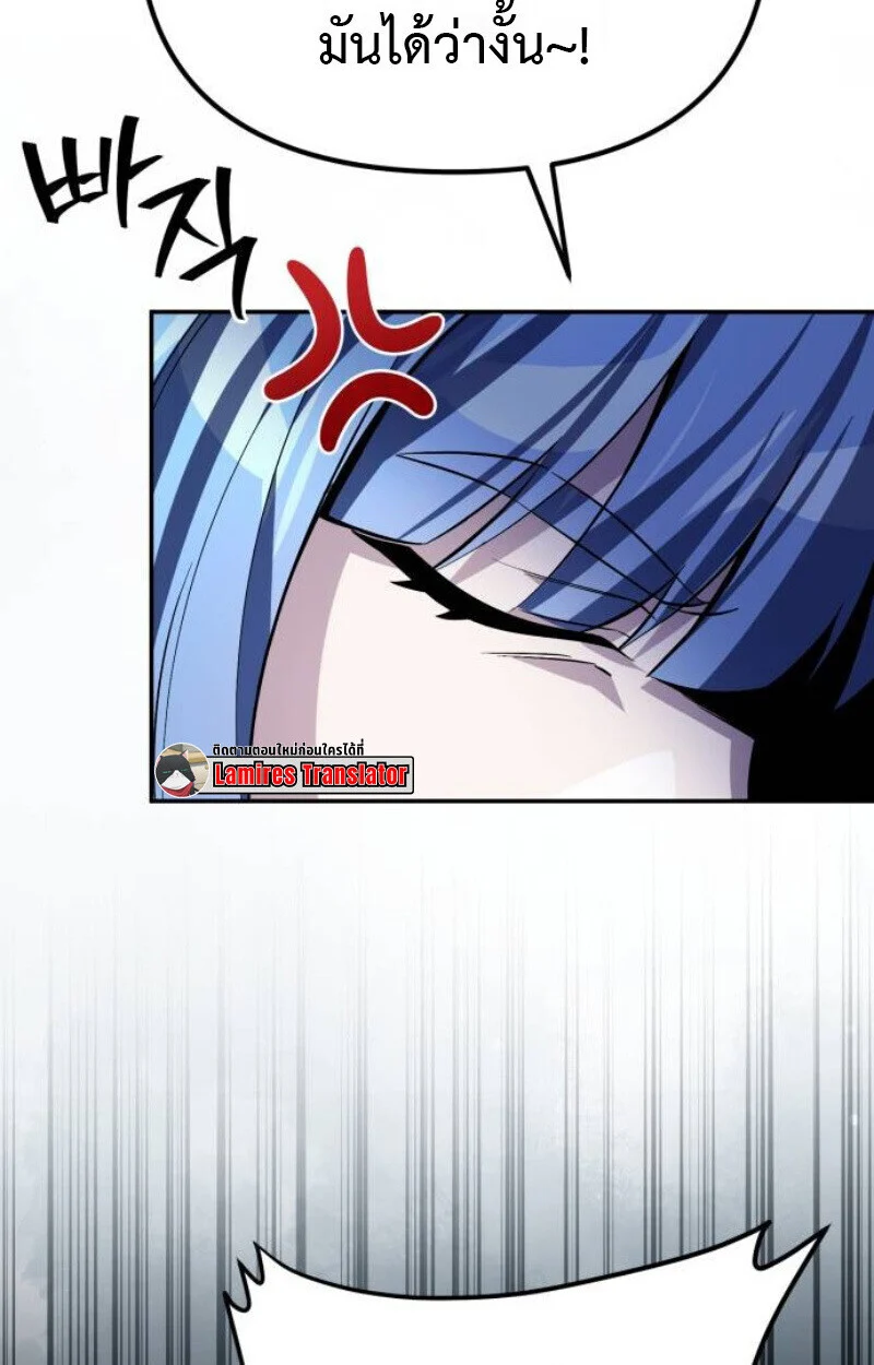 Raising Villains the Right Way ฉันกลายเป็นผู้สนับสนุนของเหล่าตัวร้าย ตอนที่ 12 page 126