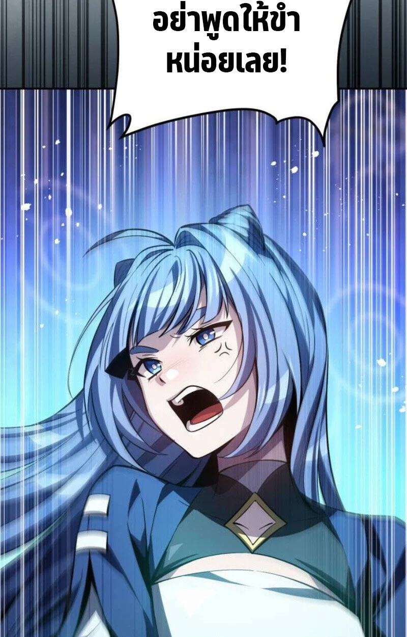 Raising Villains the Right Way ฉันกลายเป็นผู้สนับสนุนของเหล่าตัวร้าย ตอนที่ 12 page 127