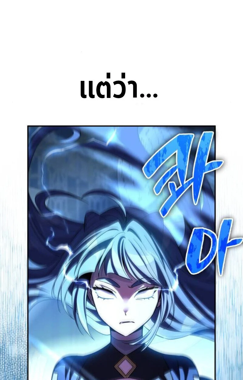 Raising Villains the Right Way ฉันกลายเป็นผู้สนับสนุนของเหล่าตัวร้าย ตอนที่ 12 page 138