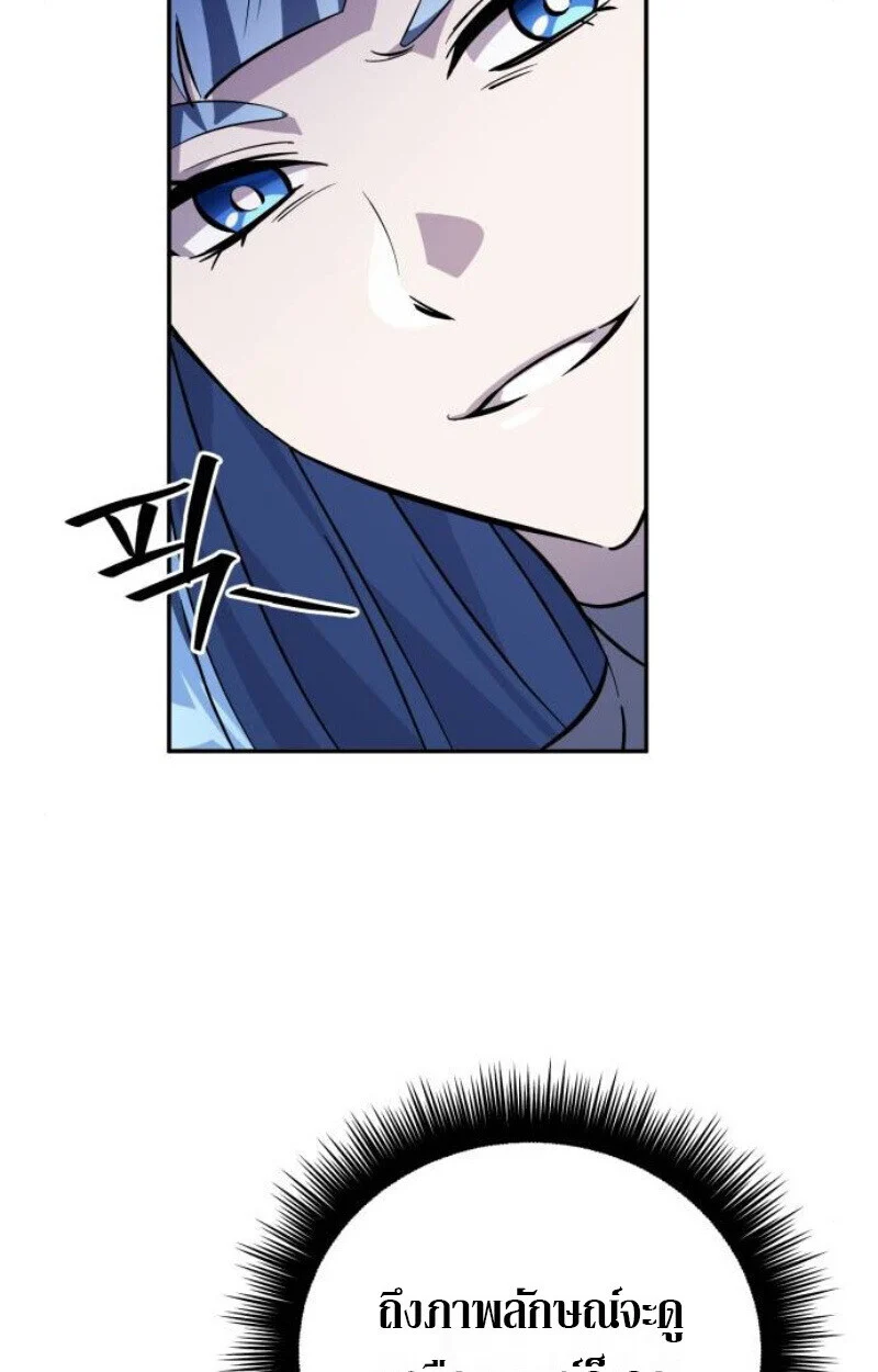 Raising Villains the Right Way ฉันกลายเป็นผู้สนับสนุนของเหล่าตัวร้าย ตอนที่ 12 page 154