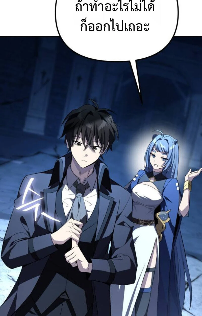 Raising Villains the Right Way ฉันกลายเป็นผู้สนับสนุนของเหล่าตัวร้าย ตอนที่ 12 page 163