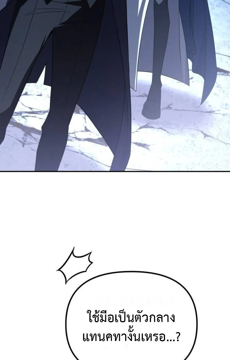 Raising Villains the Right Way ฉันกลายเป็นผู้สนับสนุนของเหล่าตัวร้าย ตอนที่ 12 page 164