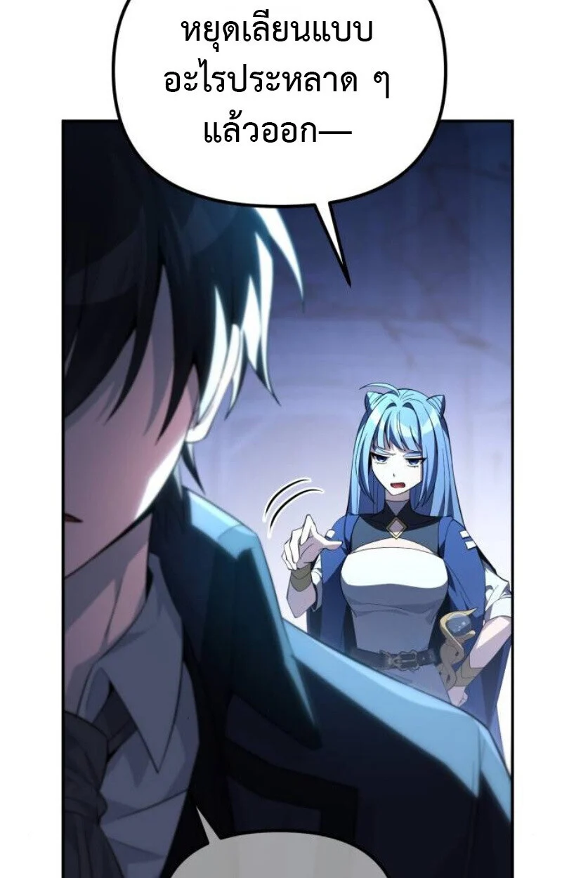 Raising Villains the Right Way ฉันกลายเป็นผู้สนับสนุนของเหล่าตัวร้าย ตอนที่ 12 page 167