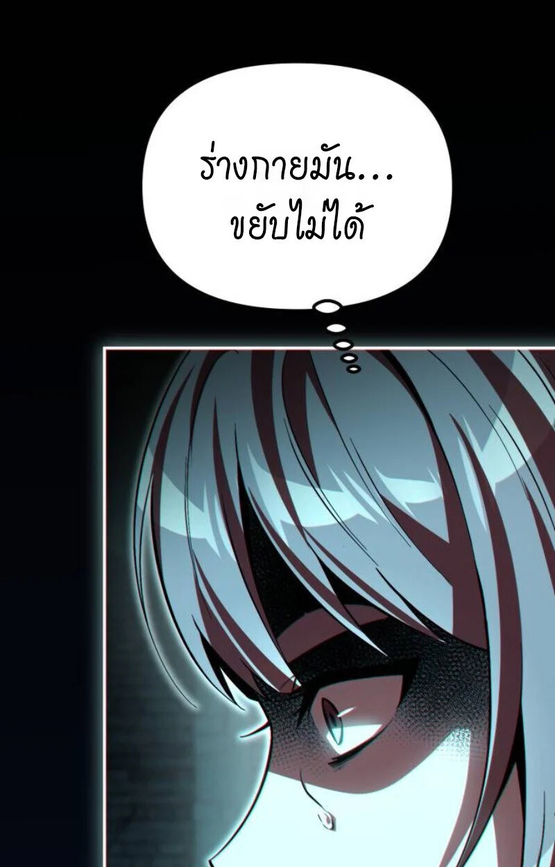 Raising Villains the Right Way ฉันกลายเป็นผู้สนับสนุนของเหล่าตัวร้าย ตอนที่ 12 page 172