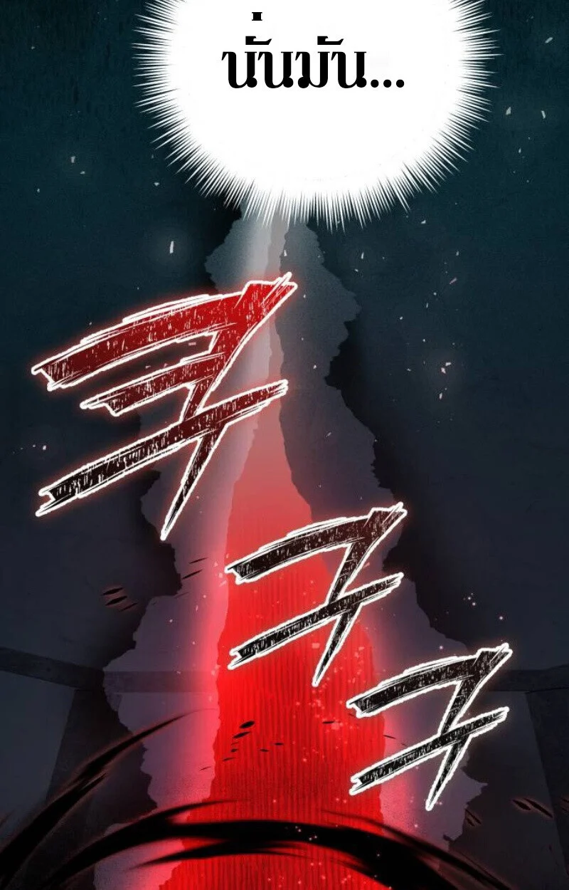 Raising Villains the Right Way ฉันกลายเป็นผู้สนับสนุนของเหล่าตัวร้าย ตอนที่ 12 page 175