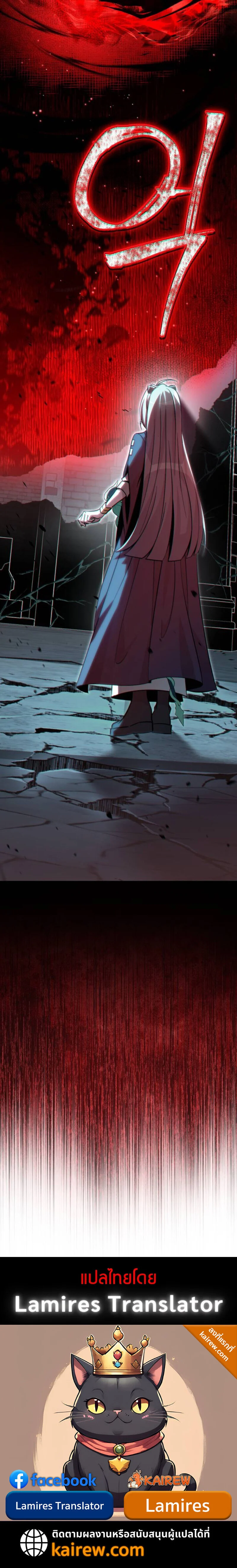 Raising Villains the Right Way ฉันกลายเป็นผู้สนับสนุนของเหล่าตัวร้าย ตอนที่ 12 page 180