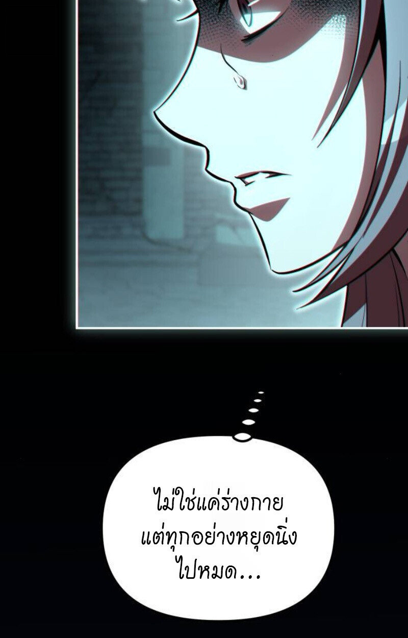 Raising Villains the Right Way ฉันกลายเป็นผู้สนับสนุนของเหล่าตัวร้าย ตอนที่ 13 page 4