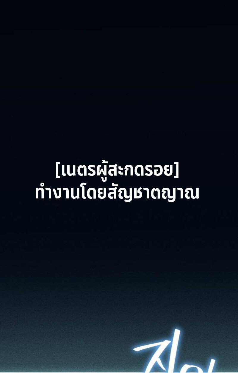 Raising Villains the Right Way ฉันกลายเป็นผู้สนับสนุนของเหล่าตัวร้าย ตอนที่ 13 page 5