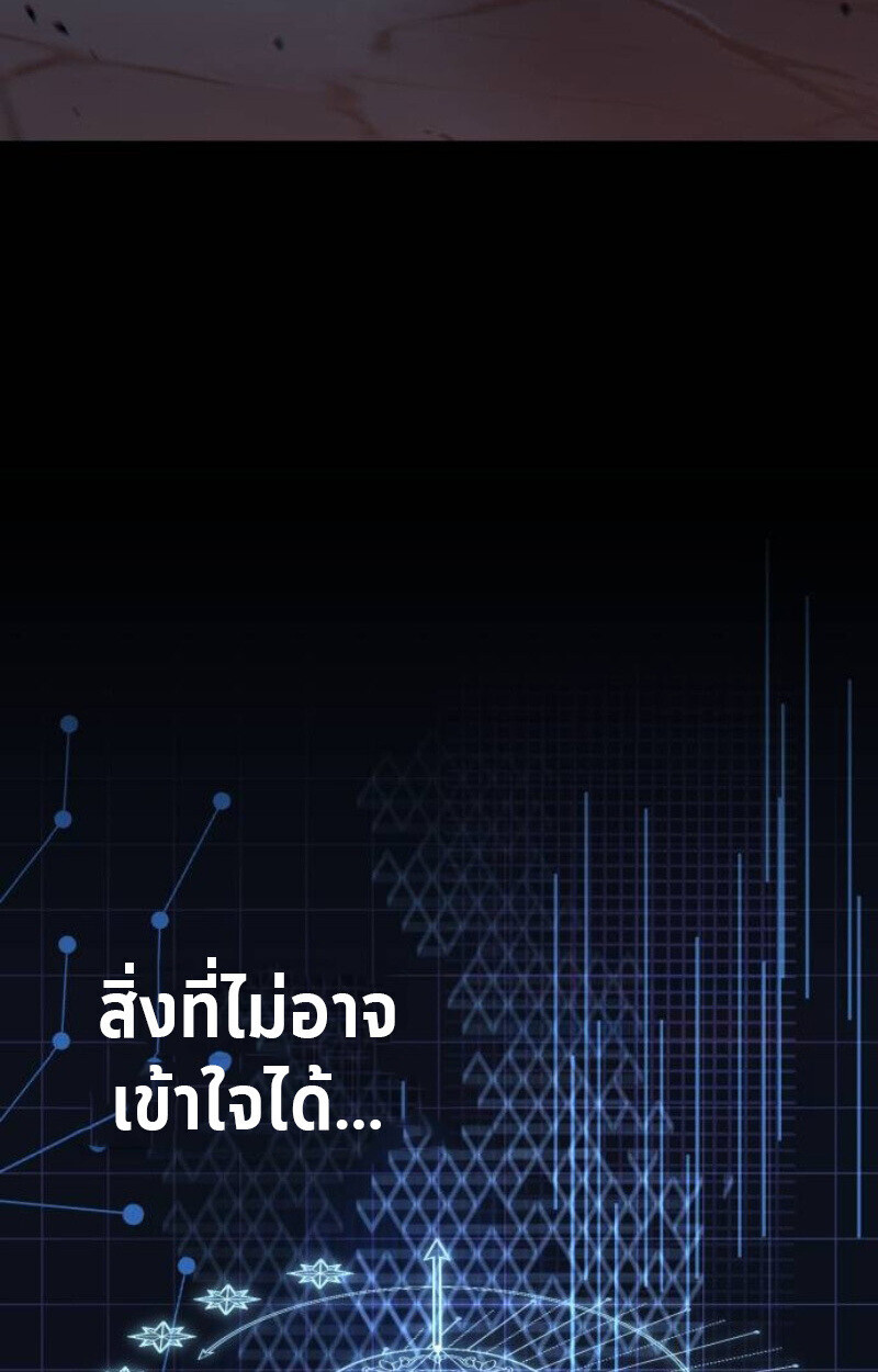 Raising Villains the Right Way ฉันกลายเป็นผู้สนับสนุนของเหล่าตัวร้าย ตอนที่ 13 page 11