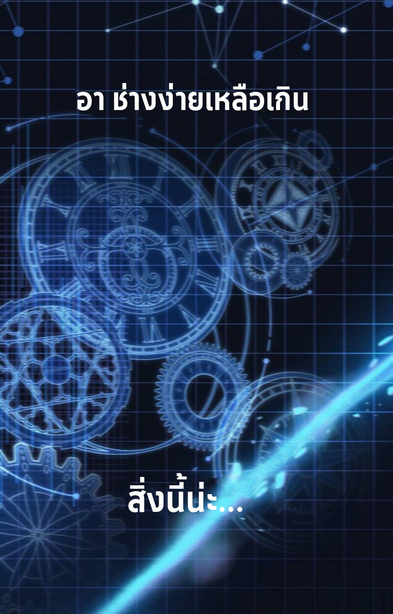 Raising Villains the Right Way ฉันกลายเป็นผู้สนับสนุนของเหล่าตัวร้าย ตอนที่ 13 page 13