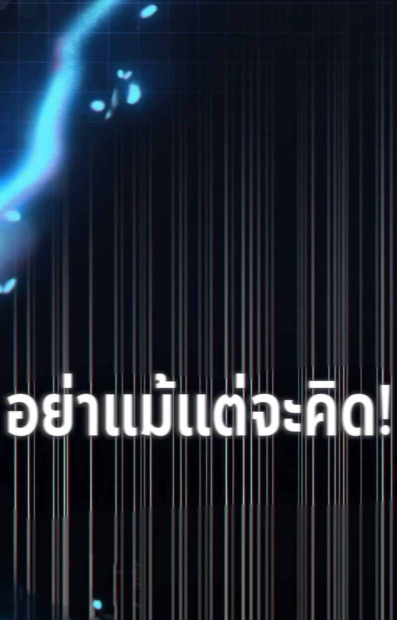 Raising Villains the Right Way ฉันกลายเป็นผู้สนับสนุนของเหล่าตัวร้าย ตอนที่ 13 page 14