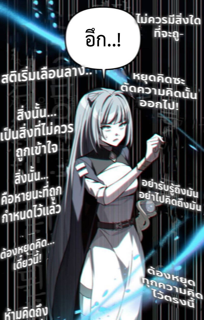 Raising Villains the Right Way ฉันกลายเป็นผู้สนับสนุนของเหล่าตัวร้าย ตอนที่ 13 page 15