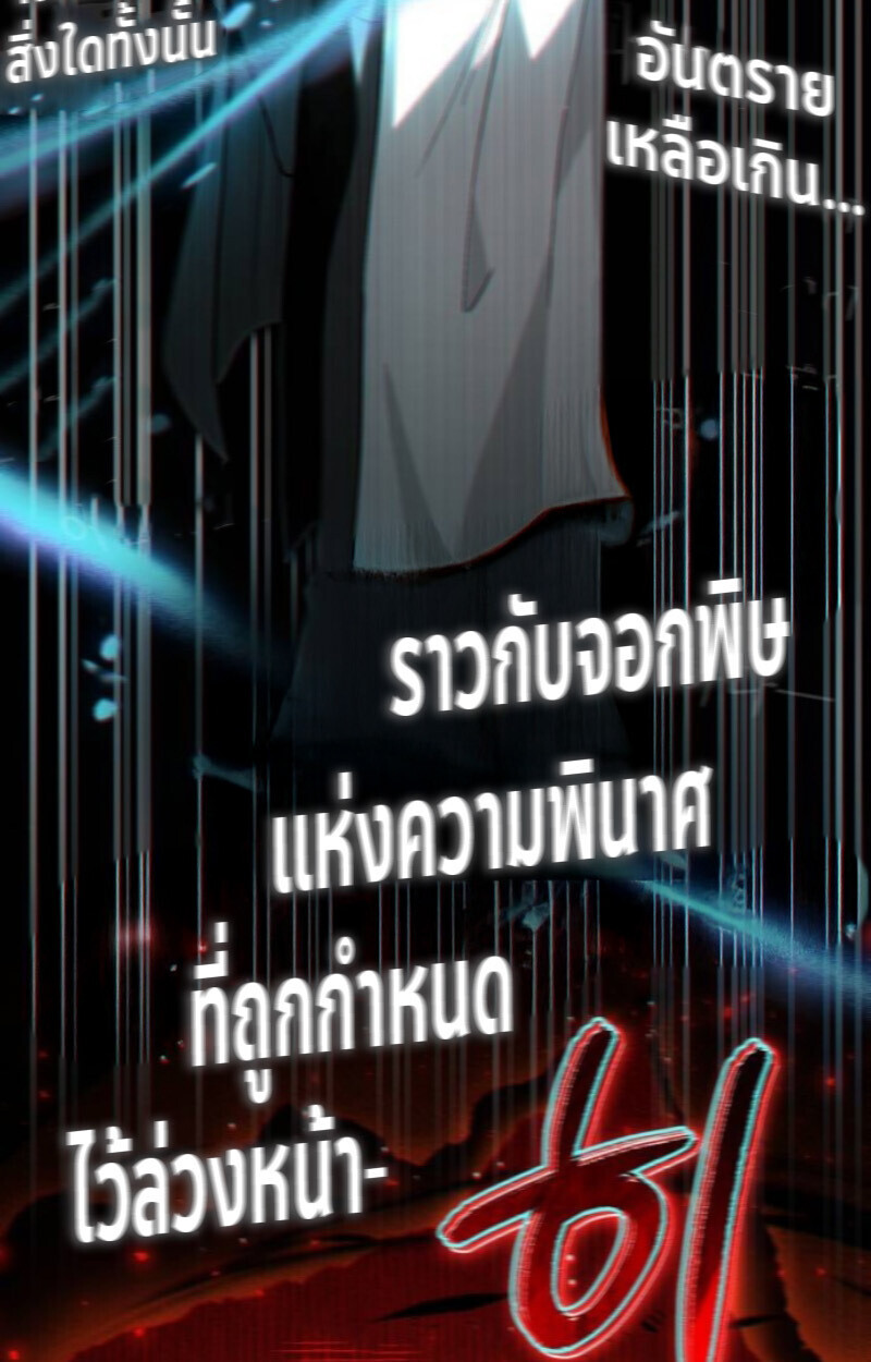 Raising Villains the Right Way ฉันกลายเป็นผู้สนับสนุนของเหล่าตัวร้าย ตอนที่ 13 page 16