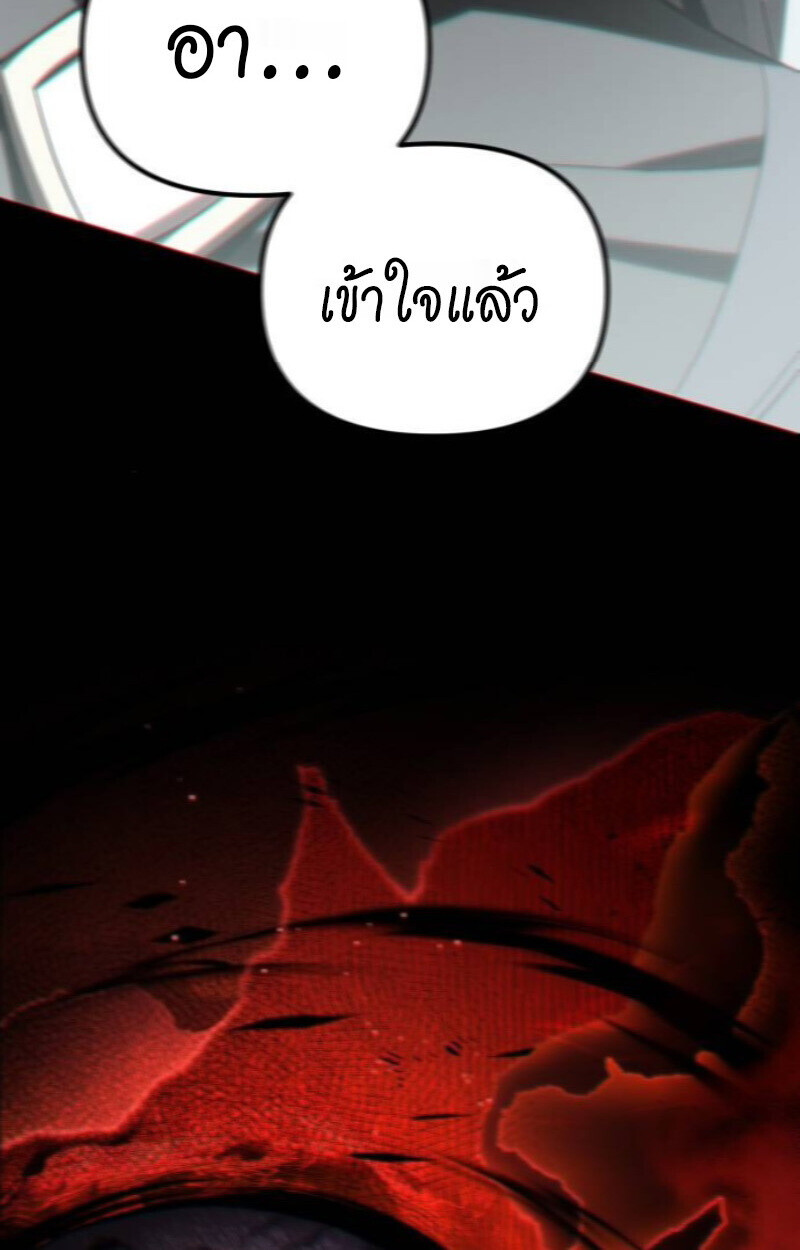 Raising Villains the Right Way ฉันกลายเป็นผู้สนับสนุนของเหล่าตัวร้าย ตอนที่ 13 page 23