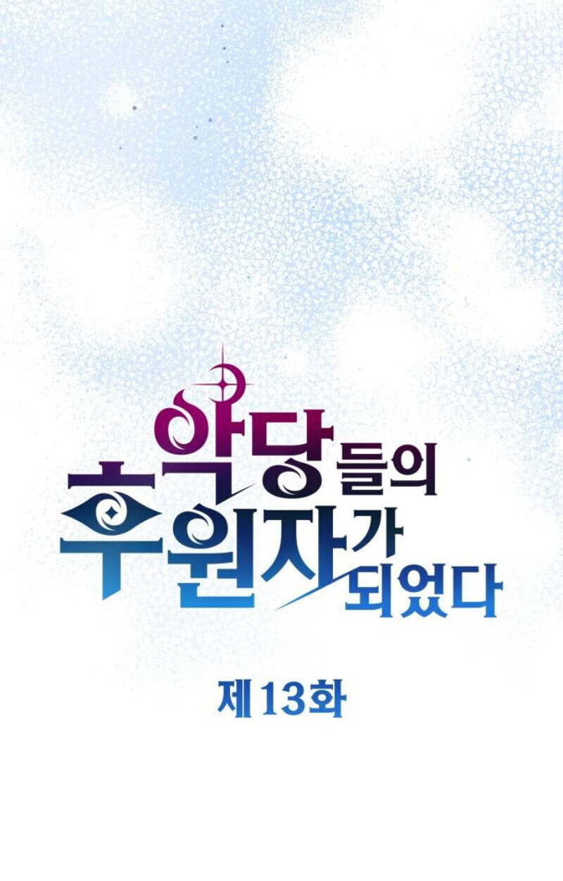 Raising Villains the Right Way ฉันกลายเป็นผู้สนับสนุนของเหล่าตัวร้าย ตอนที่ 13 page 31