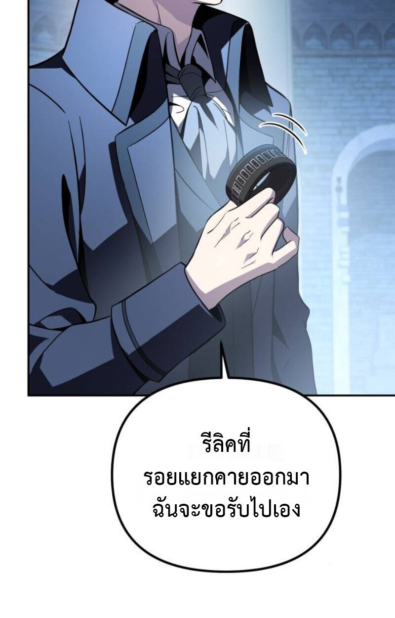 Raising Villains the Right Way ฉันกลายเป็นผู้สนับสนุนของเหล่าตัวร้าย ตอนที่ 13 page 35