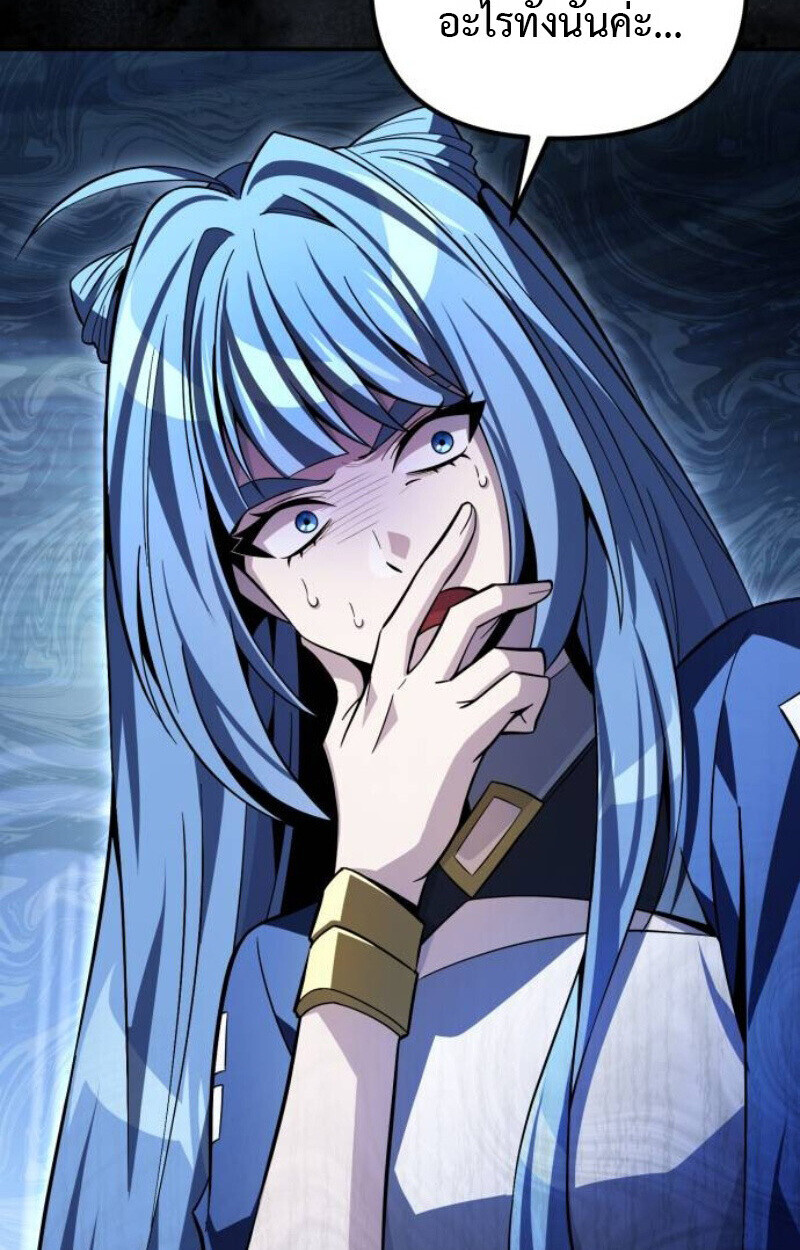 Raising Villains the Right Way ฉันกลายเป็นผู้สนับสนุนของเหล่าตัวร้าย ตอนที่ 13 page 38