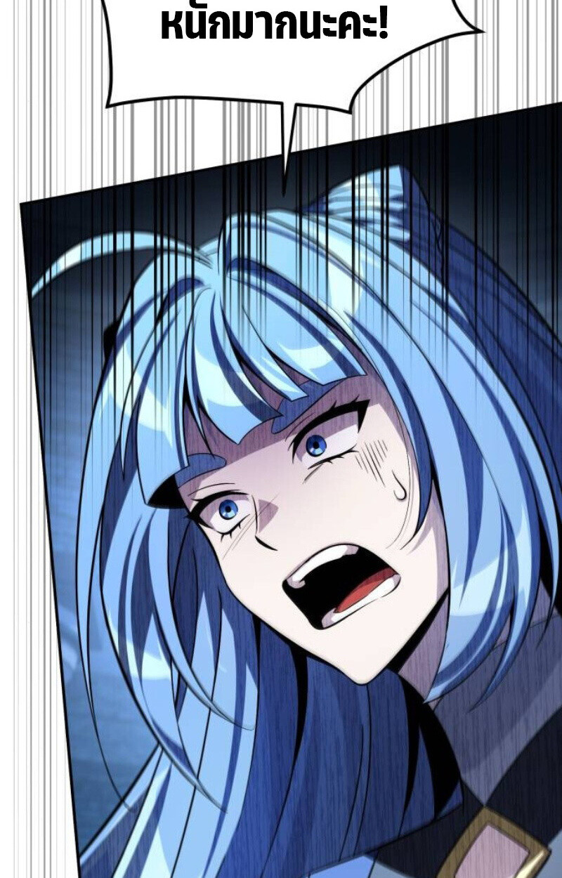 Raising Villains the Right Way ฉันกลายเป็นผู้สนับสนุนของเหล่าตัวร้าย ตอนที่ 13 page 42