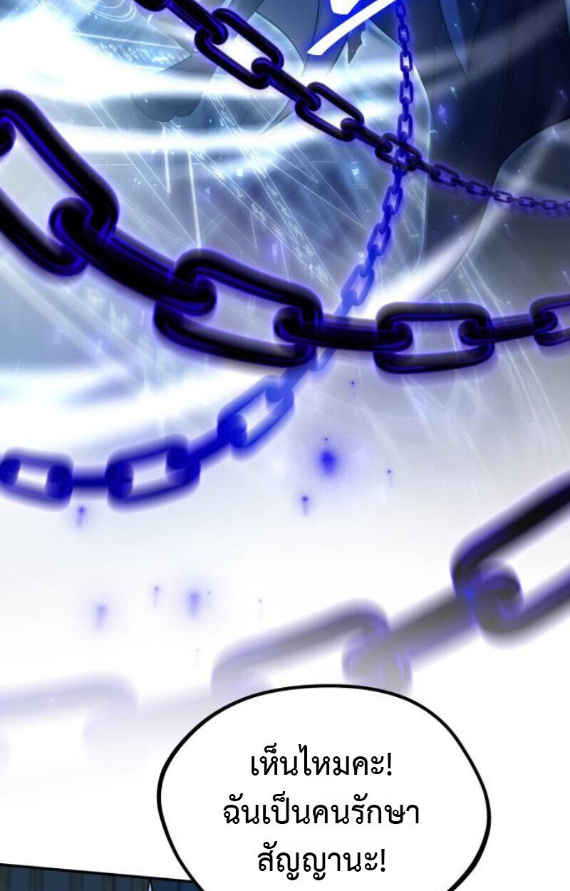 Raising Villains the Right Way ฉันกลายเป็นผู้สนับสนุนของเหล่าตัวร้าย ตอนที่ 13 page 63