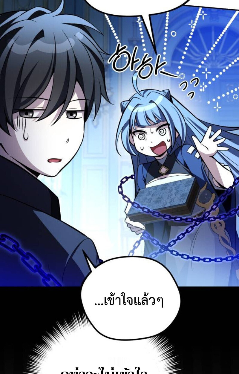 Raising Villains the Right Way ฉันกลายเป็นผู้สนับสนุนของเหล่าตัวร้าย ตอนที่ 13 page 64