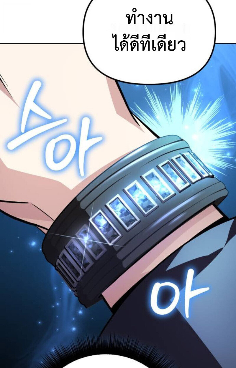 Raising Villains the Right Way ฉันกลายเป็นผู้สนับสนุนของเหล่าตัวร้าย ตอนที่ 13 page 73