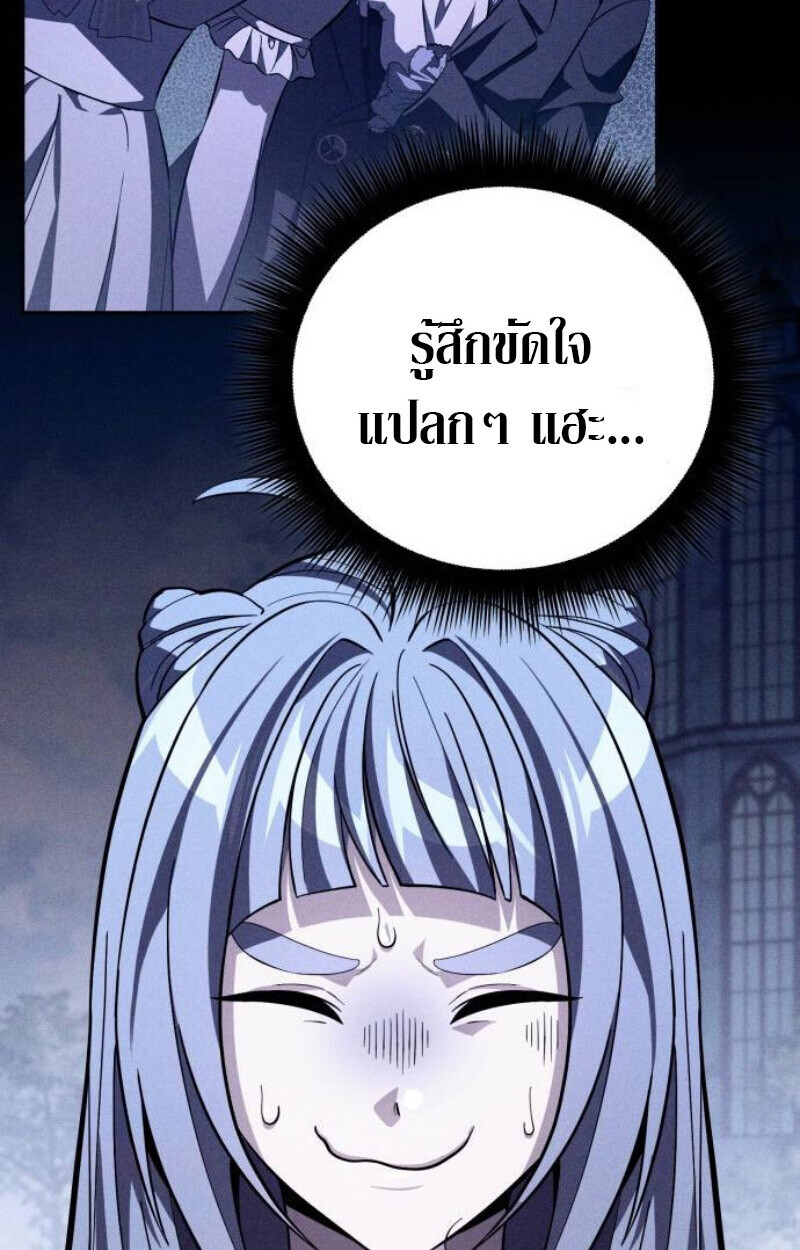 Raising Villains the Right Way ฉันกลายเป็นผู้สนับสนุนของเหล่าตัวร้าย ตอนที่ 13 page 86