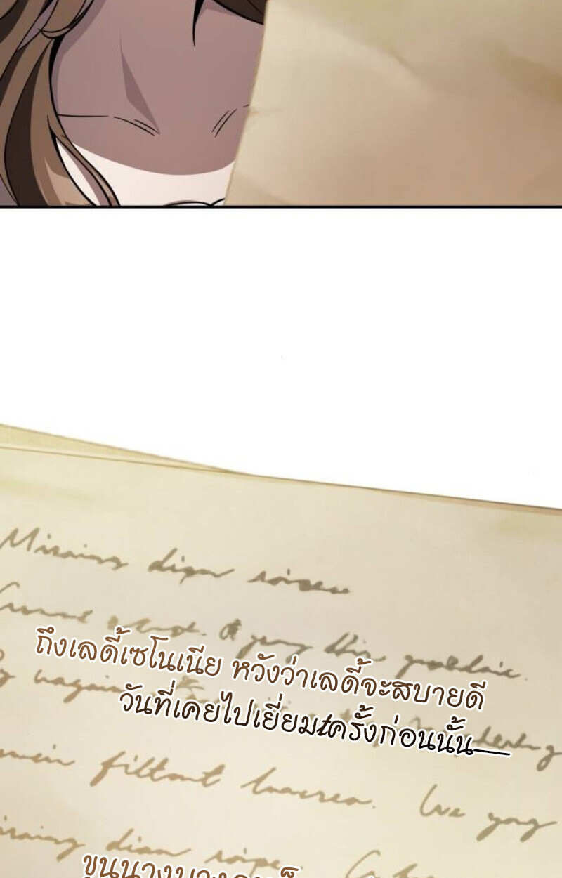 Raising Villains the Right Way ฉันกลายเป็นผู้สนับสนุนของเหล่าตัวร้าย ตอนที่ 13 page 114