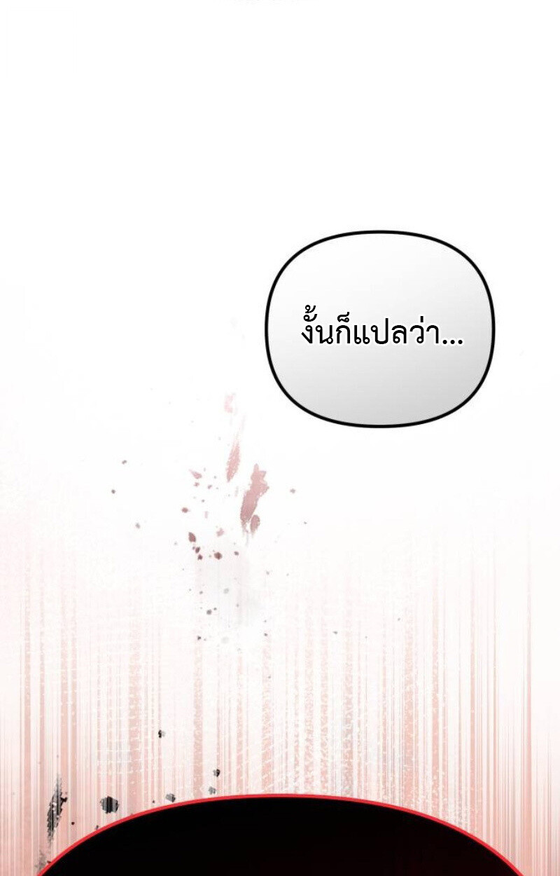 Raising Villains the Right Way ฉันกลายเป็นผู้สนับสนุนของเหล่าตัวร้าย ตอนที่ 13 page 127