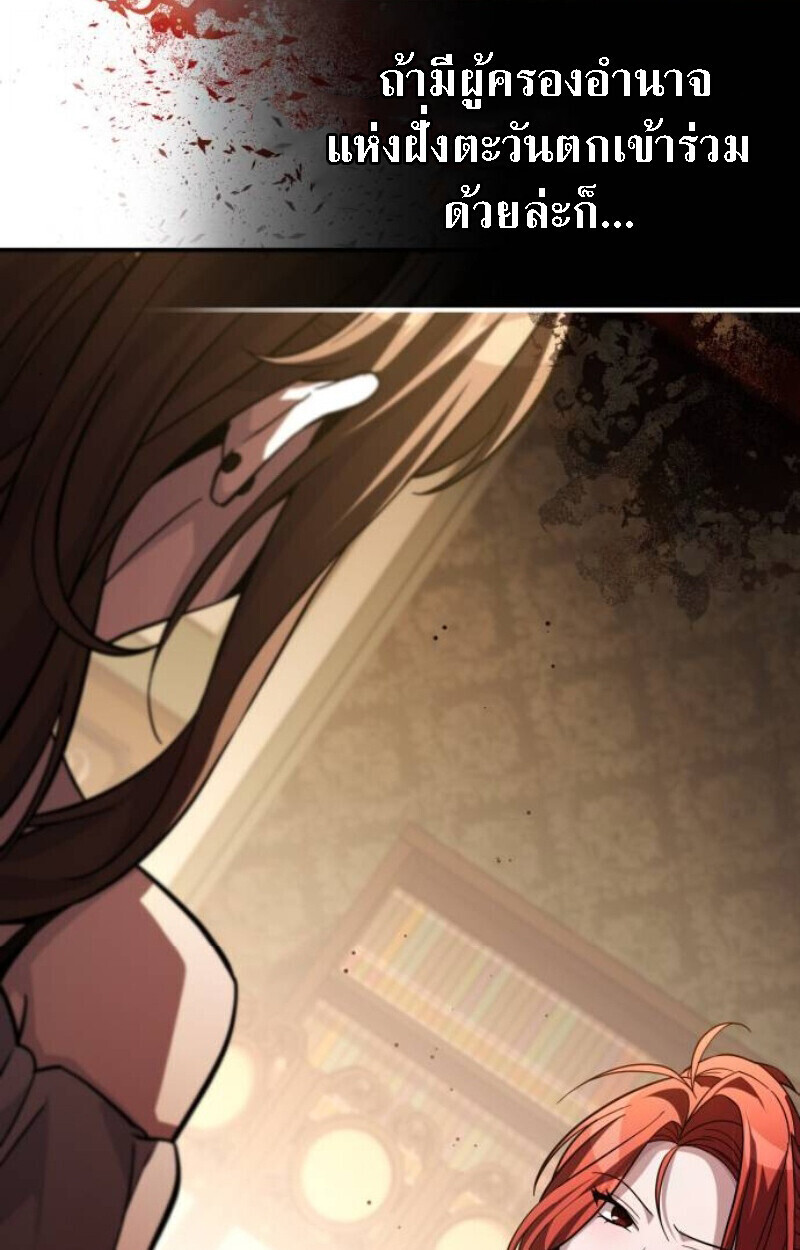 Raising Villains the Right Way ฉันกลายเป็นผู้สนับสนุนของเหล่าตัวร้าย ตอนที่ 13 page 133