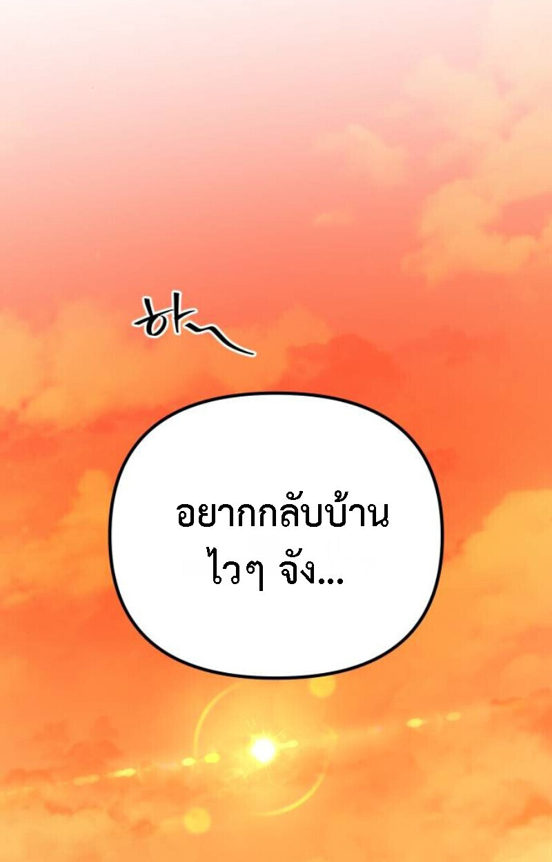 Raising Villains the Right Way ฉันกลายเป็นผู้สนับสนุนของเหล่าตัวร้าย ตอนที่ 13 page 148