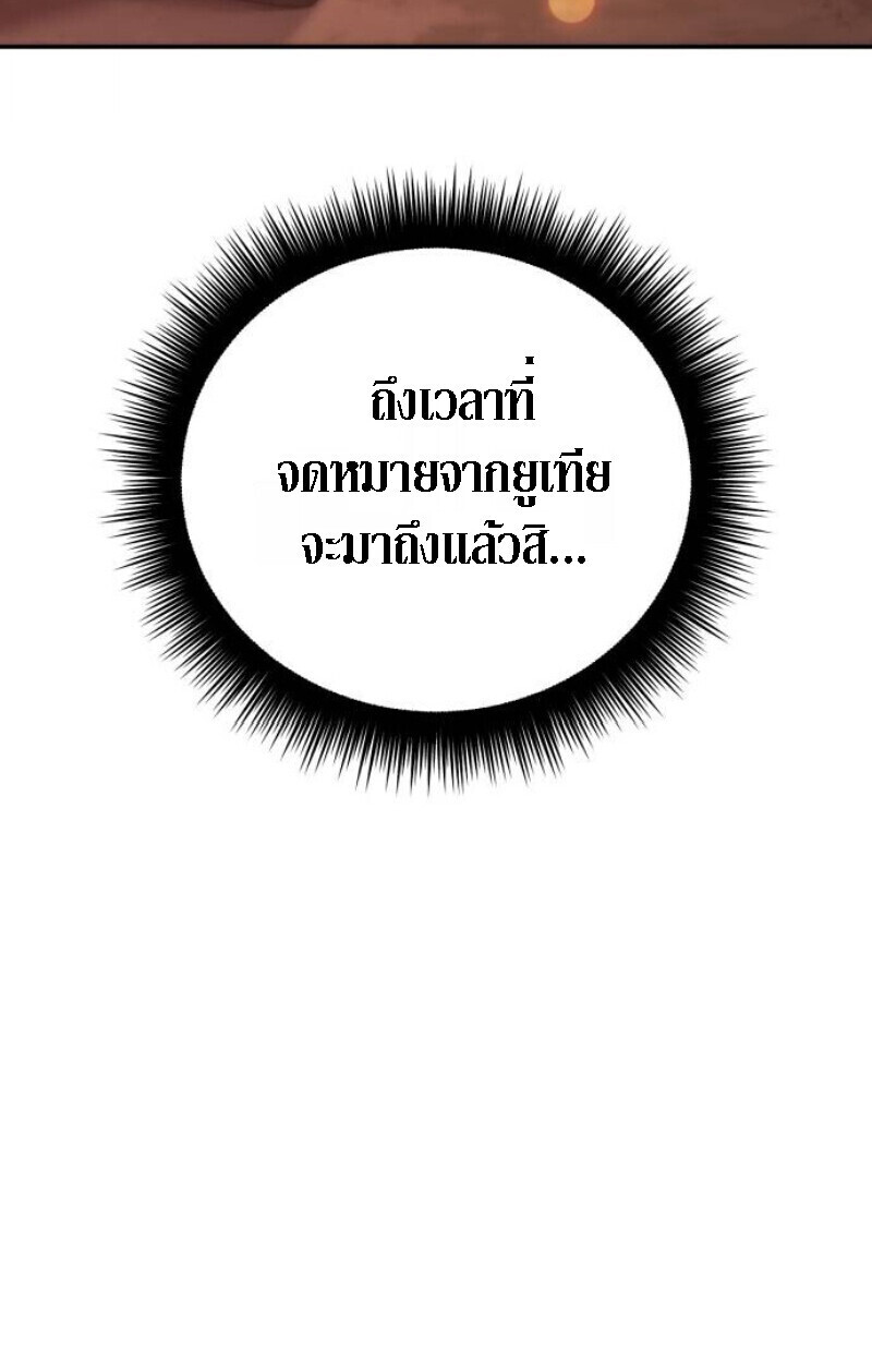 Raising Villains the Right Way ฉันกลายเป็นผู้สนับสนุนของเหล่าตัวร้าย ตอนที่ 13 page 150