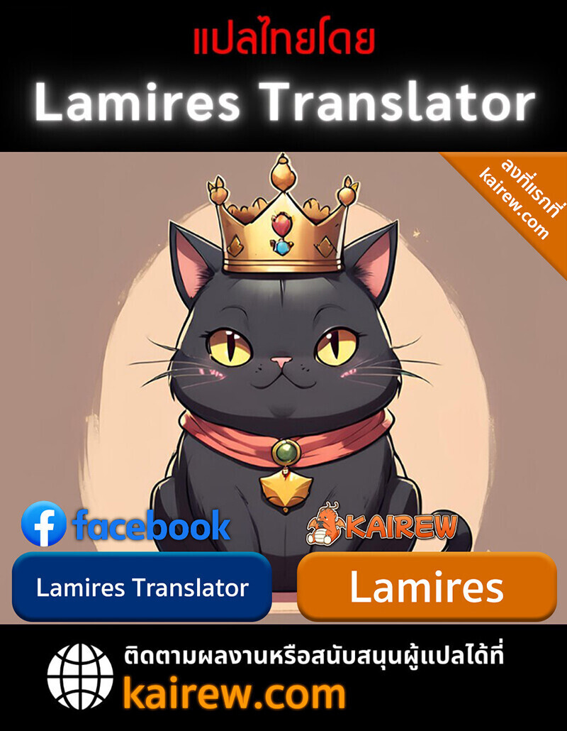 Raising Villains the Right Way ฉันกลายเป็นผู้สนับสนุนของเหล่าตัวร้าย ตอนที่ 13 page 161