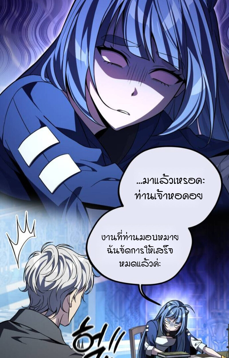 Raising Villains the Right Way ฉันกลายเป็นผู้สนับสนุนของเหล่าตัวร้าย ตอนที่ 14 page 4