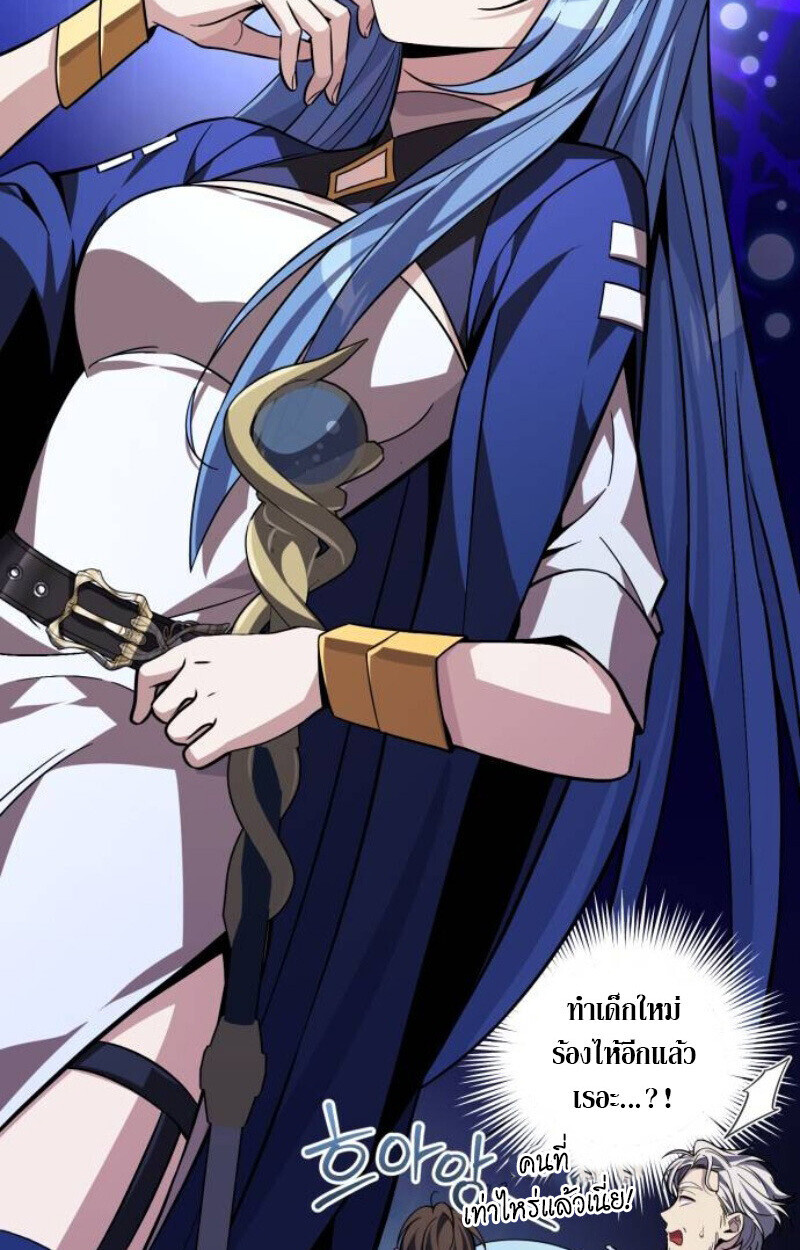 Raising Villains the Right Way ฉันกลายเป็นผู้สนับสนุนของเหล่าตัวร้าย ตอนที่ 14 page 9