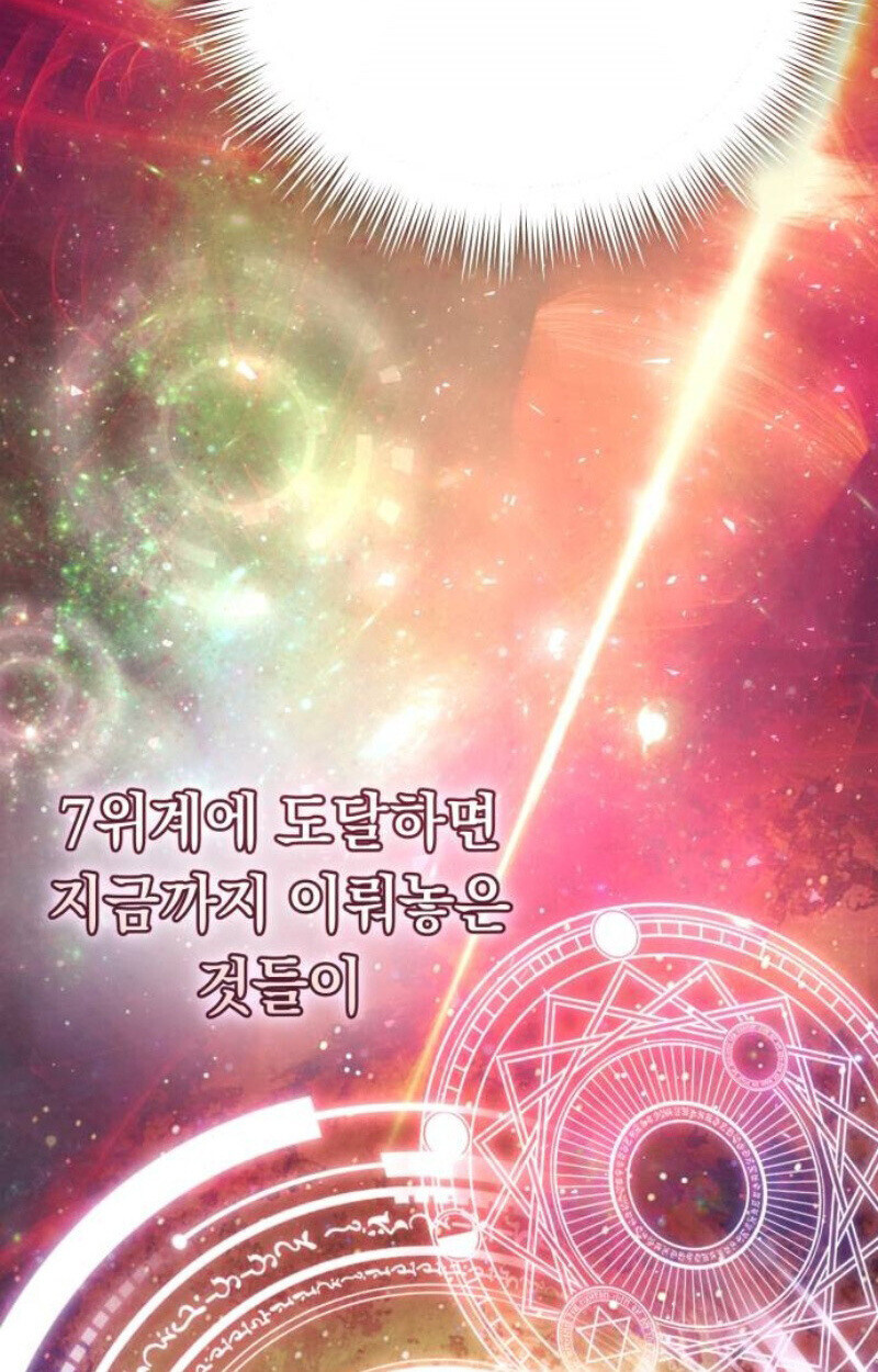 Raising Villains the Right Way ฉันกลายเป็นผู้สนับสนุนของเหล่าตัวร้าย ตอนที่ 14 page 11