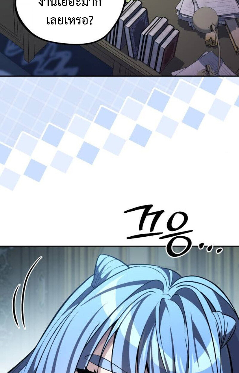 Raising Villains the Right Way ฉันกลายเป็นผู้สนับสนุนของเหล่าตัวร้าย ตอนที่ 14 page 15