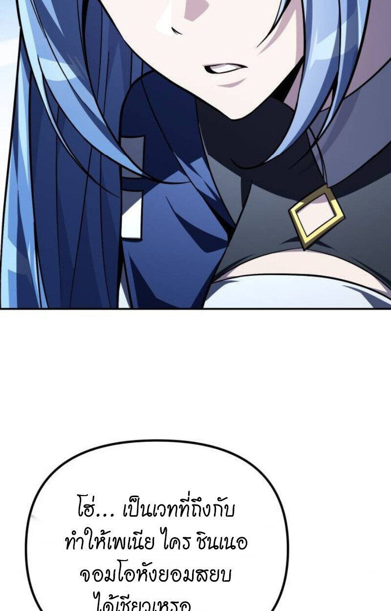 Raising Villains the Right Way ฉันกลายเป็นผู้สนับสนุนของเหล่าตัวร้าย ตอนที่ 14 page 21