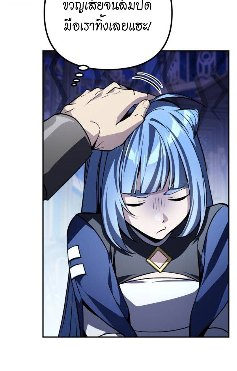 Raising Villains the Right Way ฉันกลายเป็นผู้สนับสนุนของเหล่าตัวร้าย ตอนที่ 14 page 23