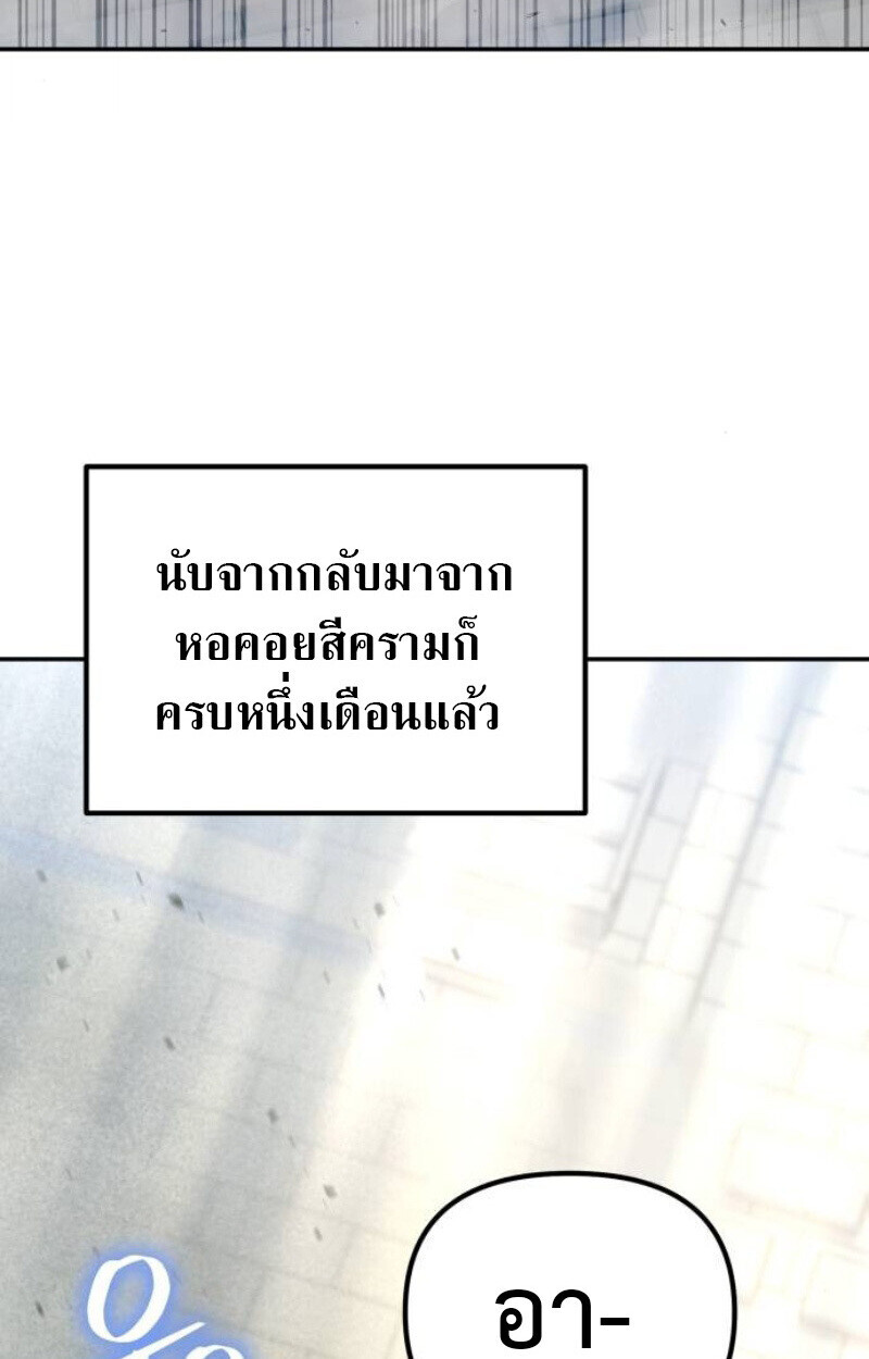 Raising Villains the Right Way ฉันกลายเป็นผู้สนับสนุนของเหล่าตัวร้าย ตอนที่ 14 page 29