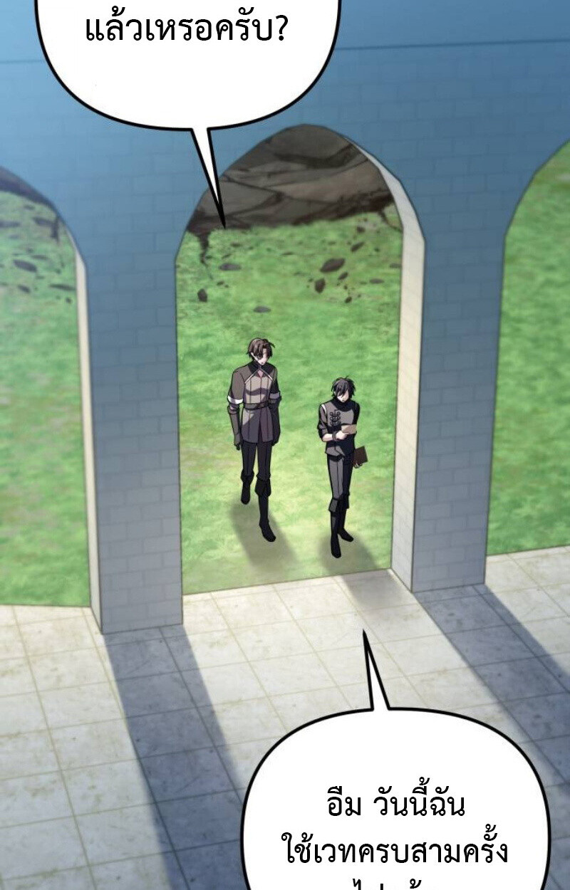 Raising Villains the Right Way ฉันกลายเป็นผู้สนับสนุนของเหล่าตัวร้าย ตอนที่ 14 page 50