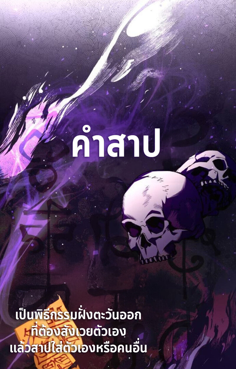 Raising Villains the Right Way ฉันกลายเป็นผู้สนับสนุนของเหล่าตัวร้าย ตอนที่ 14 page 53