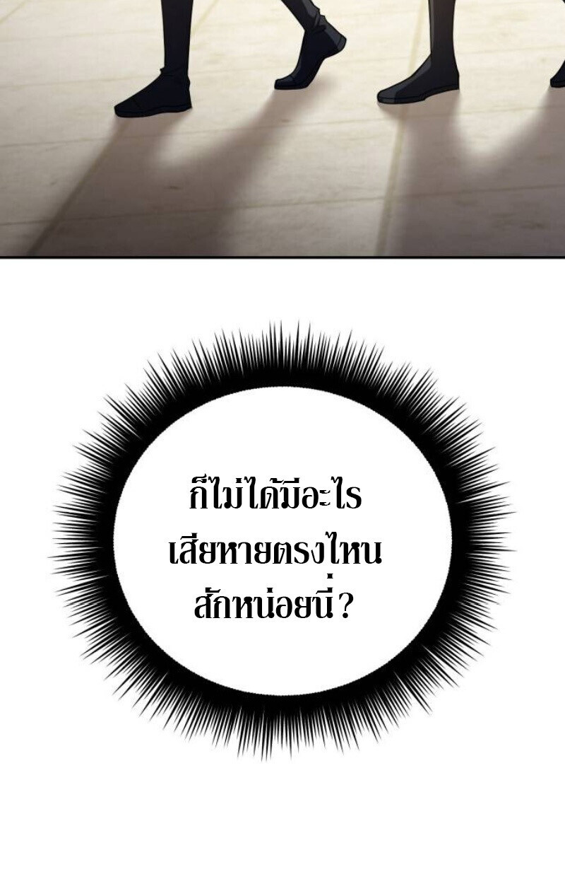 Raising Villains the Right Way ฉันกลายเป็นผู้สนับสนุนของเหล่าตัวร้าย ตอนที่ 14 page 60