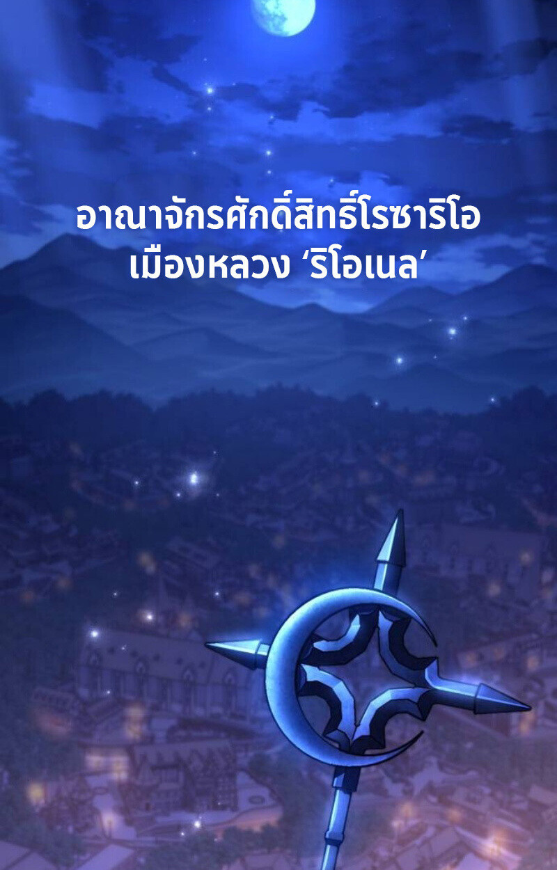 Raising Villains the Right Way ฉันกลายเป็นผู้สนับสนุนของเหล่าตัวร้าย ตอนที่ 14 page 62