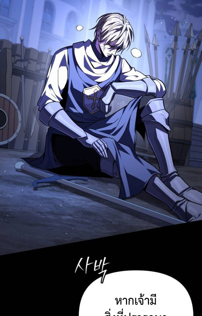 Raising Villains the Right Way ฉันกลายเป็นผู้สนับสนุนของเหล่าตัวร้าย ตอนที่ 14 page 82