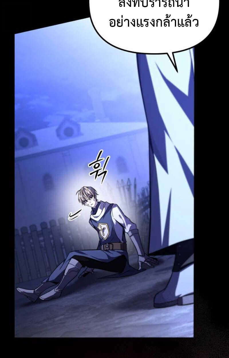 Raising Villains the Right Way ฉันกลายเป็นผู้สนับสนุนของเหล่าตัวร้าย ตอนที่ 14 page 83