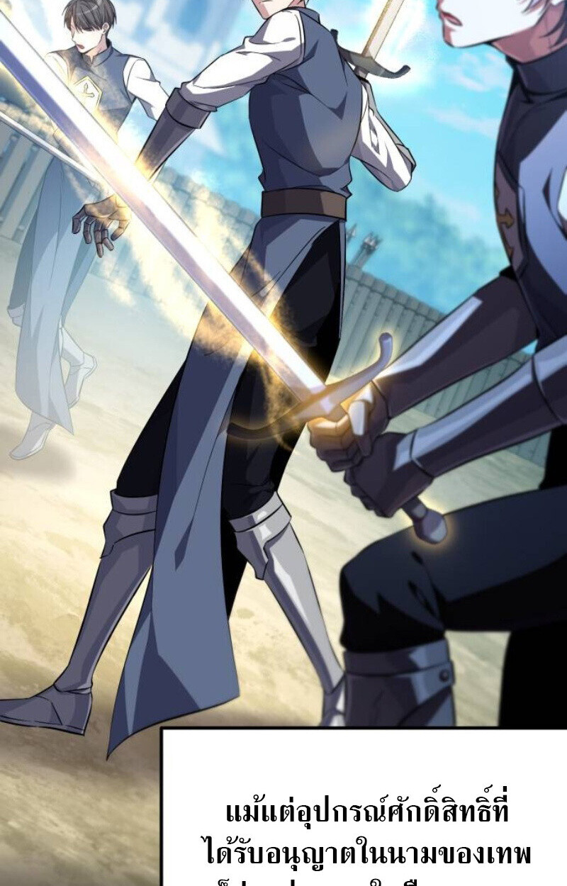 Raising Villains the Right Way ฉันกลายเป็นผู้สนับสนุนของเหล่าตัวร้าย ตอนที่ 14 page 98