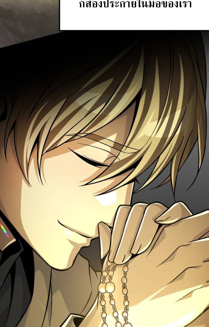 Raising Villains the Right Way ฉันกลายเป็นผู้สนับสนุนของเหล่าตัวร้าย ตอนที่ 14 page 99