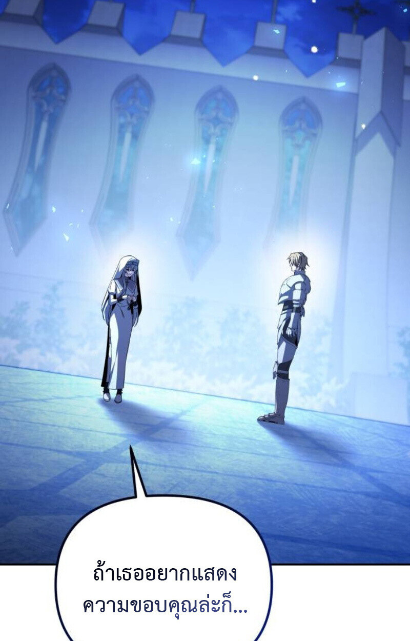 Raising Villains the Right Way ฉันกลายเป็นผู้สนับสนุนของเหล่าตัวร้าย ตอนที่ 14 page 117